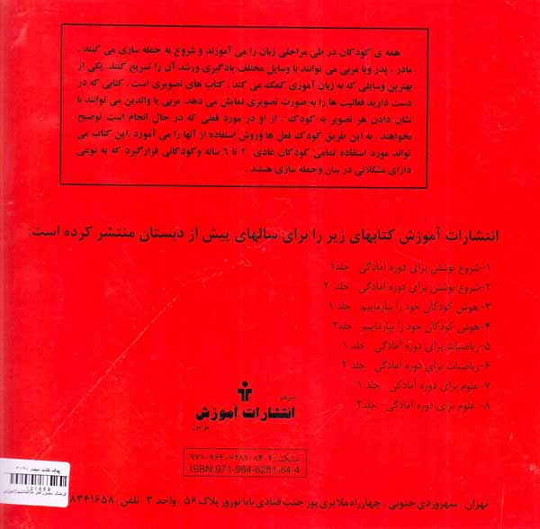 فرهنگ مصور فعل ها فعالیتها
